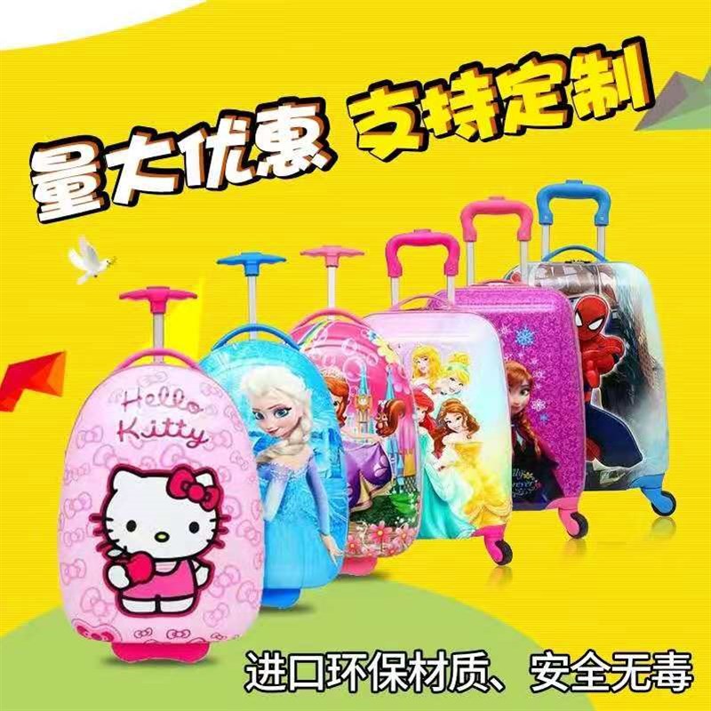 儿童拉杆箱万向轮女孩18寸卡通蛋壳小学生行李箱男孩旅Z行箱登机