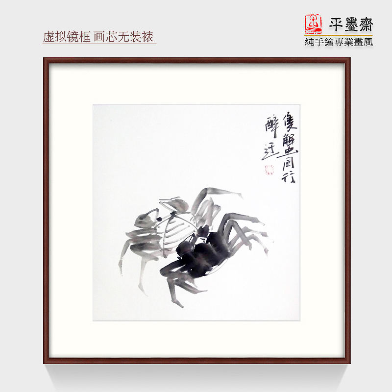 纯手绘写意装饰画餐厅书房齐白石国画水墨画镜框装裱小斗方螃蟹图图片