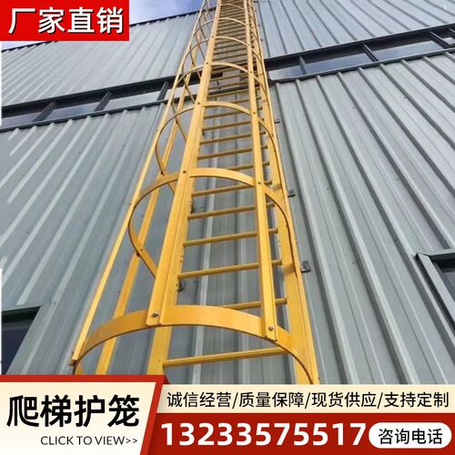 玻璃钢安全爬梯护笼基坑镀锌x钢爬梯工程操作平台深井直梯护笼厂