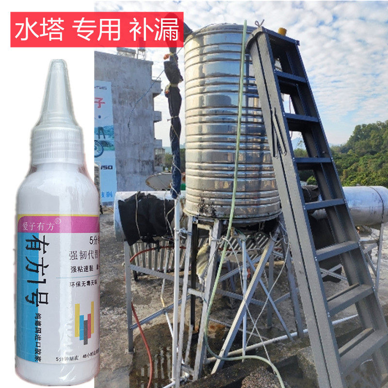304201不锈钢水塔漏水修补无机胶水储水罐pp塑料水桶抗压补漏专用