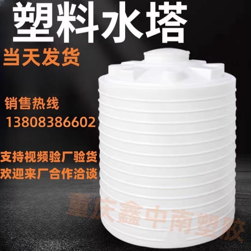 塑料水塔PE加厚储水罐1T2吨3t户外容器10/20立方超大水桶牛筋水箱
