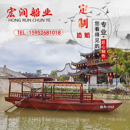 木船双篷手划观光旅游单乌蓬仿古电动G摇橹景区公园画舫实渔船餐