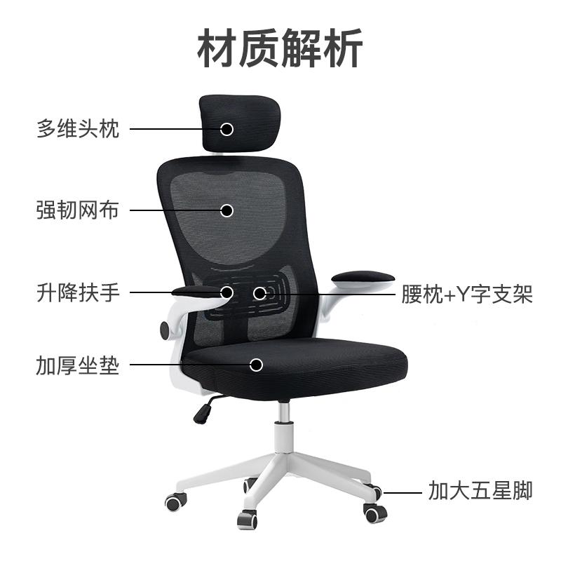 办公椅子电脑椅电竞椅人体工学椅家用升降职员椅学生书房靠背转