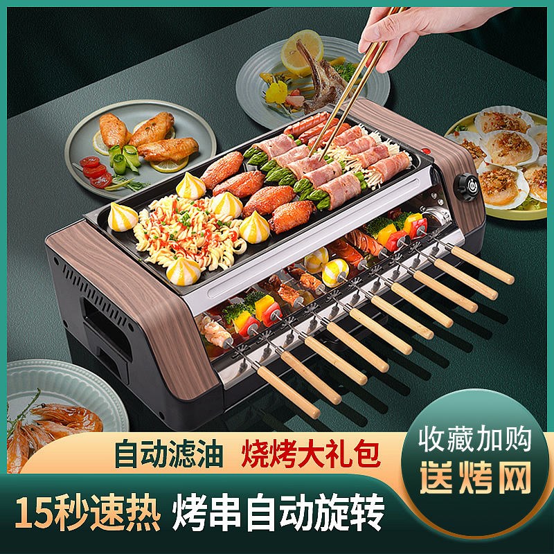 电烧烤炉电烤盘家用无烟双层多功能烤串炉室内烤自动旋转烧烤炉