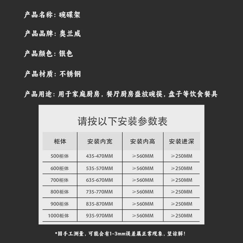 不锈钢碗碟架壁挂式内置双层碗盘厨房橱柜拉篮收纳置物吊柜沥水架