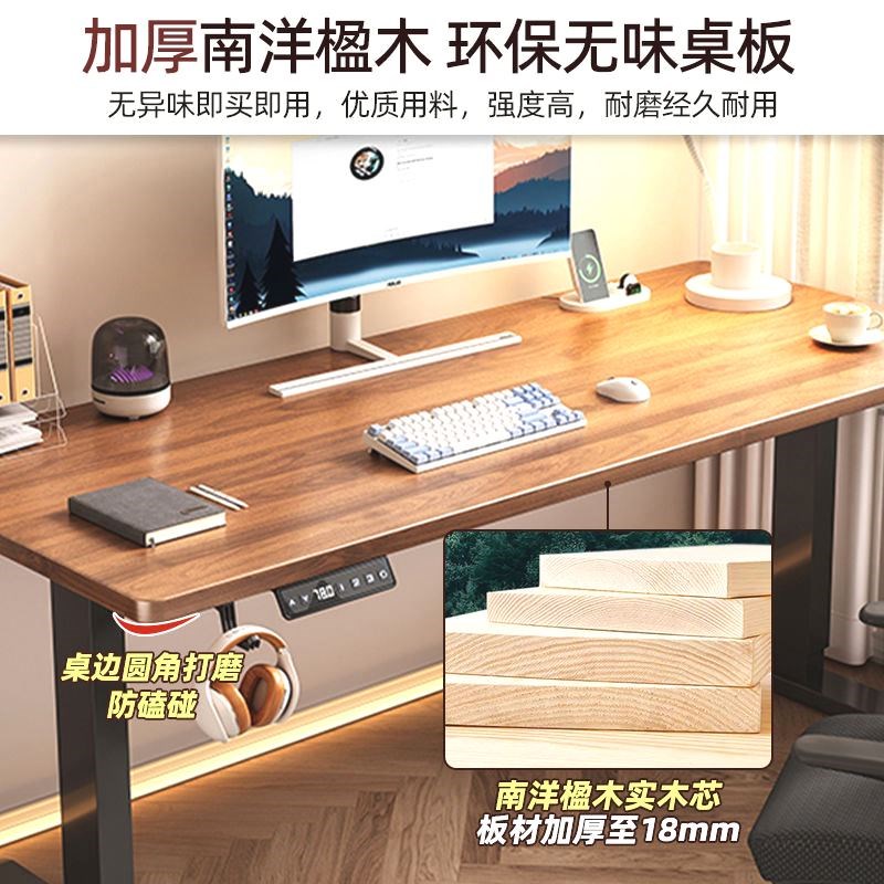 实木电动升降桌智能电脑桌可升降电竞桌子家用学公书桌工作台