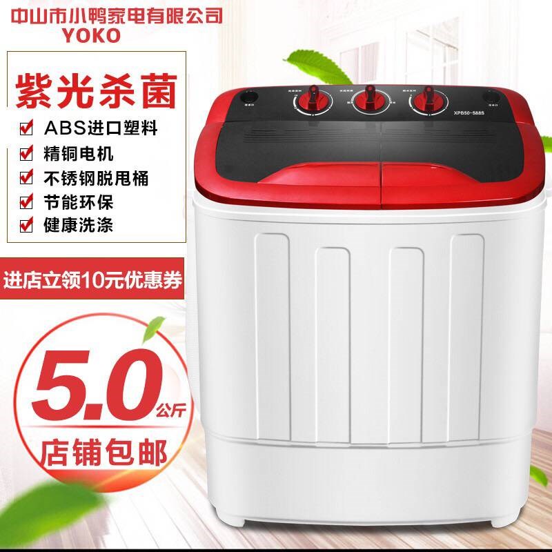 半自动洗衣机大容量波轮迷你小型双桶双缸家用5V/4公斤智能天
