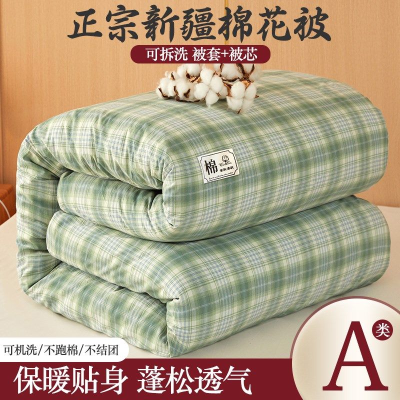 可拆洗新疆纯棉花被子冬被被芯冬天加厚保暖棉絮棉被褥春秋冬季,床上用品,棉花被,淘宝优惠券,粉丝福利购,淘宝优惠卷