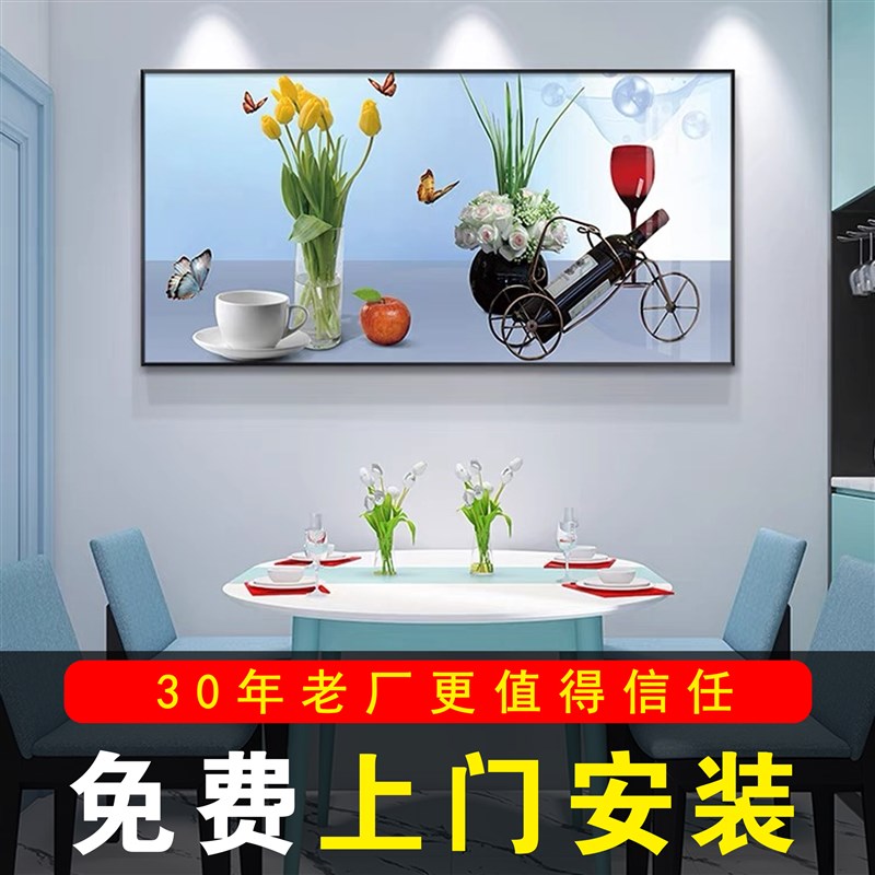 免费安装餐厅装饰画餐桌挂画饭厅背景墙壁画酒杯花卉水果时尚画图片