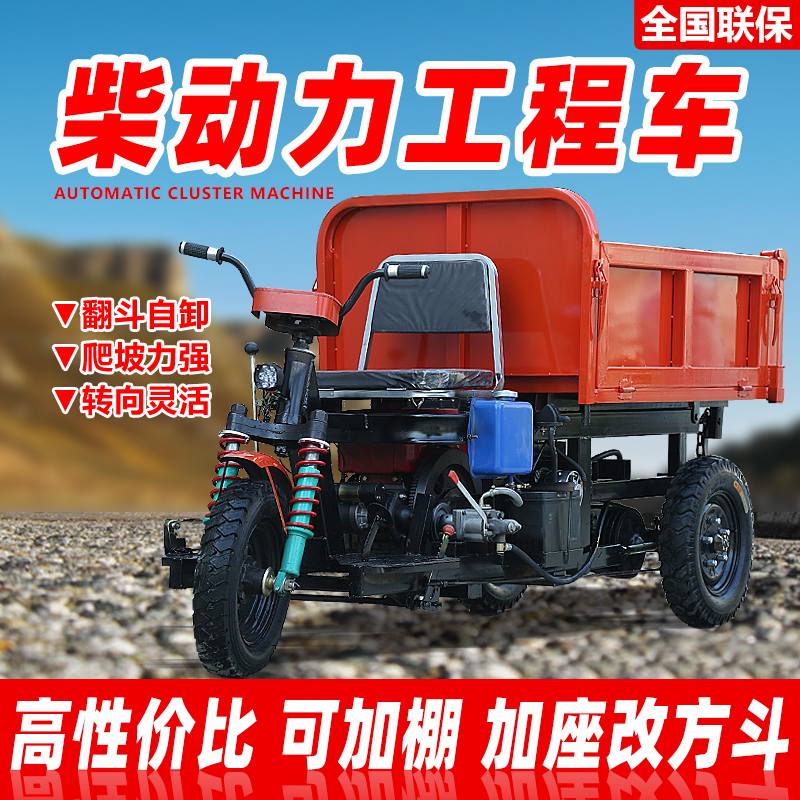 销工地电动三轮车农用柴油自卸A小型载重王建筑工程混U凝土拉砖促