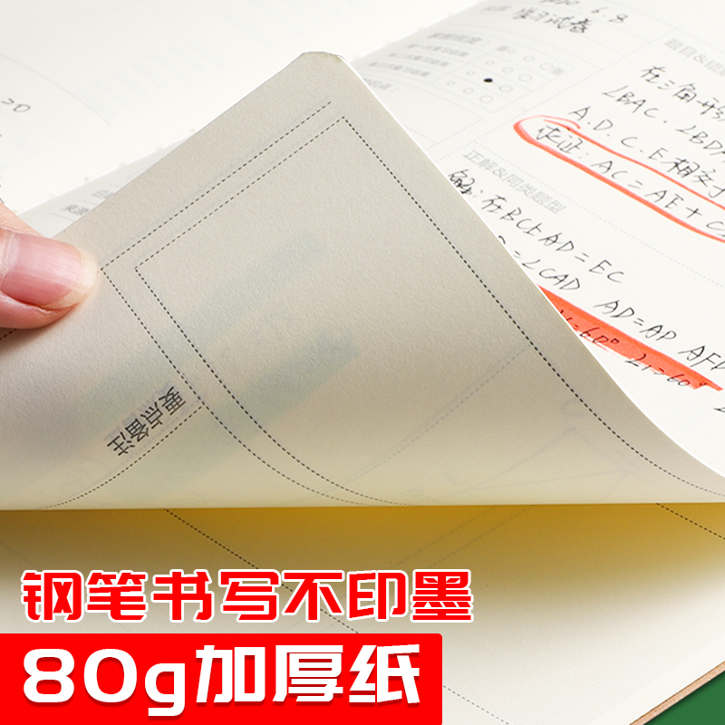 10本装B5学生纠错本初r中高中错题本大号加厚笔记本车线线圈改错