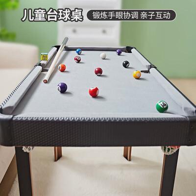 儿童台球桌家用大号室内男孩玩具迷你桌球台小型桌面家庭成人桌球