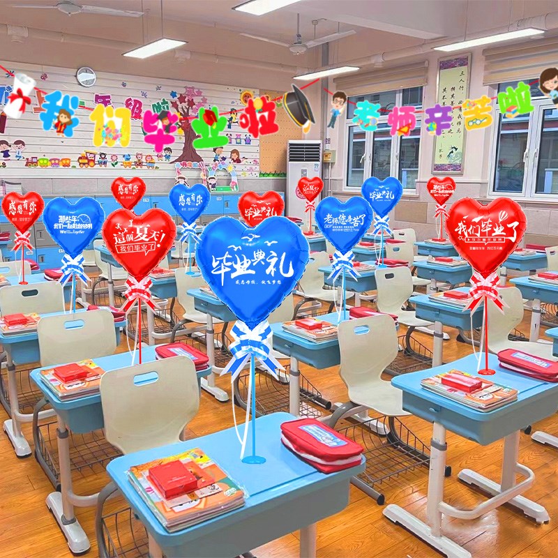 定制气球logo印字毕业典礼桌飘布置装饰我们毕业了啦幼儿园班级教