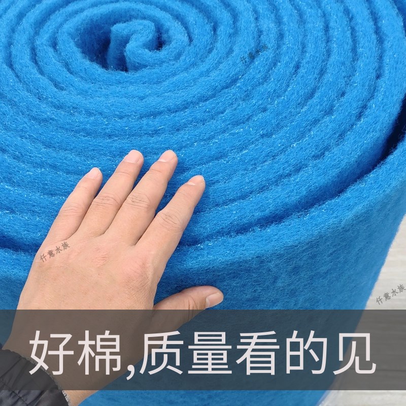 鱼缸池过滤棉物理过滤材料大w卷白蓝绿棉硬质耐洗水族海鲜池生化