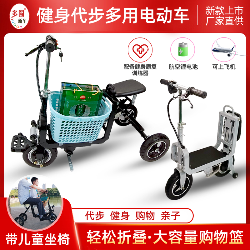 老人电动折叠代步车小型迷你残疾人F锂电池电动三轮车家用接孩子