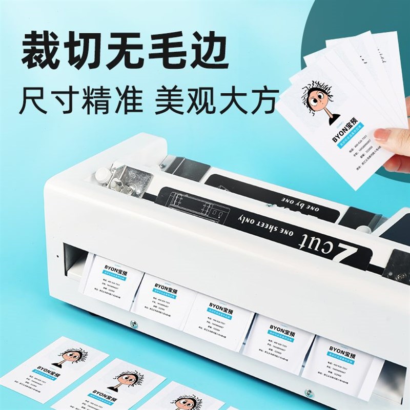 预QG-02自动名片切卡机a4重型微调切名片纸机T切割裁切机桌面款