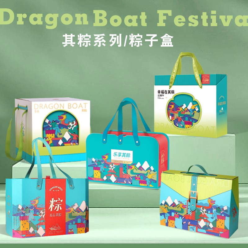 2025新款粽子礼盒外包u装盒空盒纸盒送礼定制手提手工冰粽肉粽