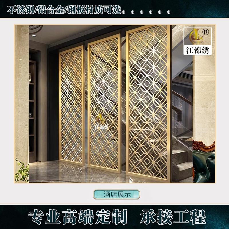 不锈屏000000断风隔镂空铝钛钢金激光浮雕N板北欧酒店户外庭院背
