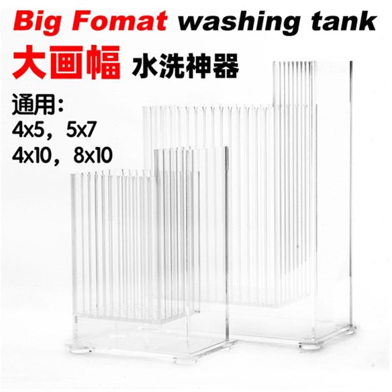 高档大画幅槽水洗水洗房器 冲洗 暗胶卷相纸M管胶片箱  大型水洗