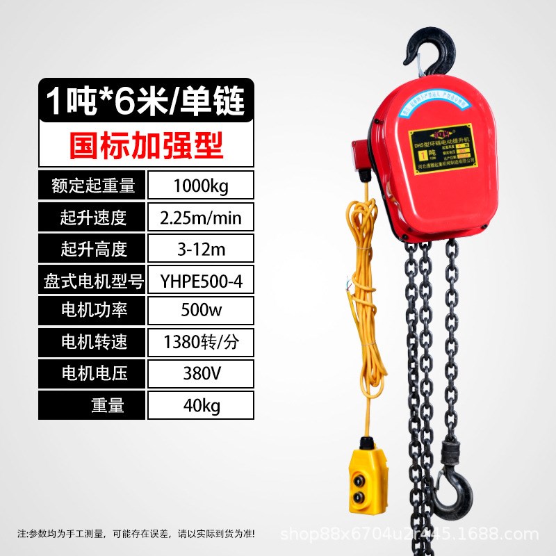 环炼型电动葫芦80Vn1吨2吨吨5吨10吨吊机电动葫芦电动环炼提升机