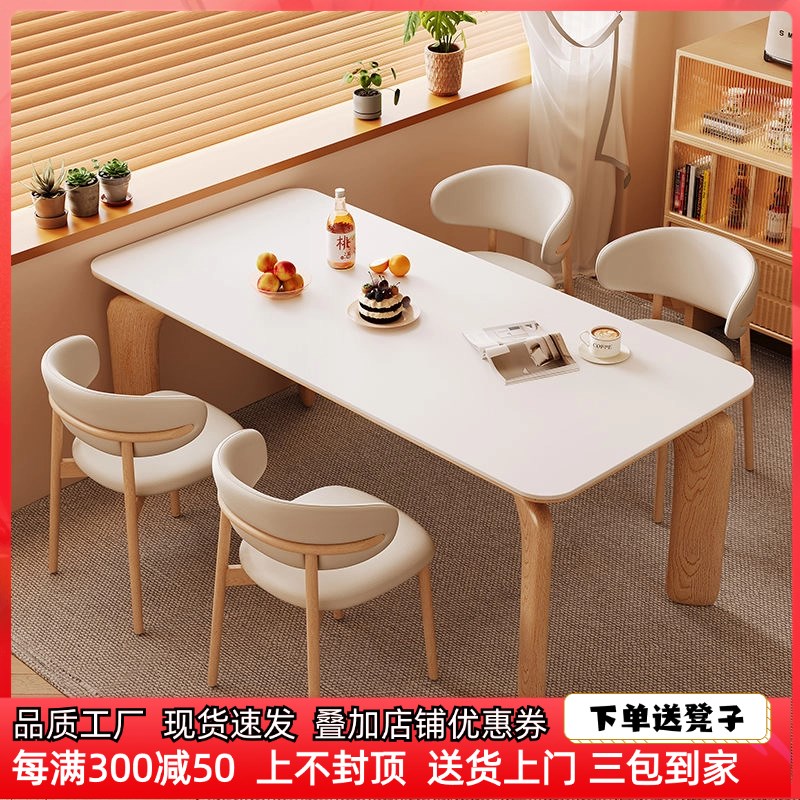 原木奶油风实木大象m腿餐桌椅组合小户型饭桌现代简约长方形家用