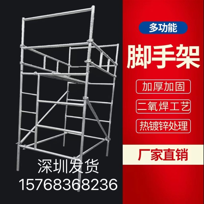 深圳新型b镀锌手脚架建筑工地装修加厚移动龙门架活动脚手架门字