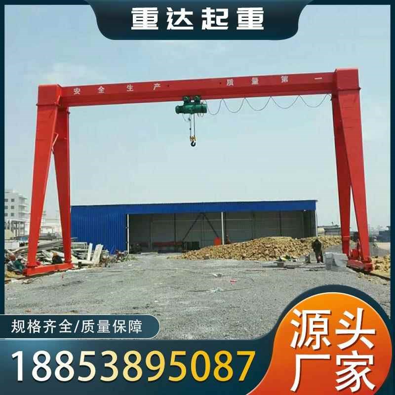 电动龙门吊包式MH型行吊行大型1厢RRC5/门20吨地轨车式Z单梁式起