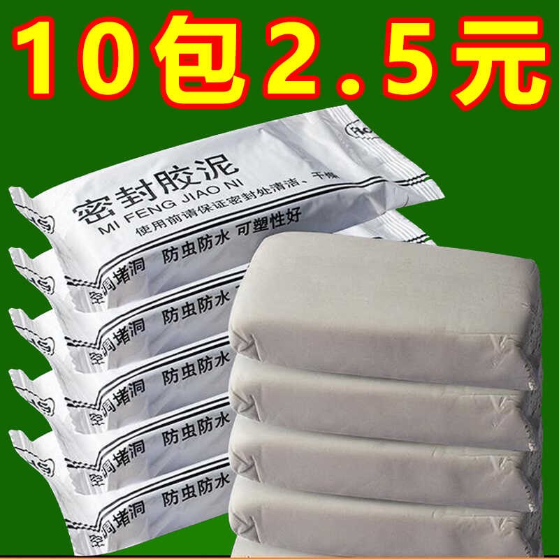 空调洞密封胶泥防火泥封堵塞补墙填充防下水管P道白色堵漏堵洞防