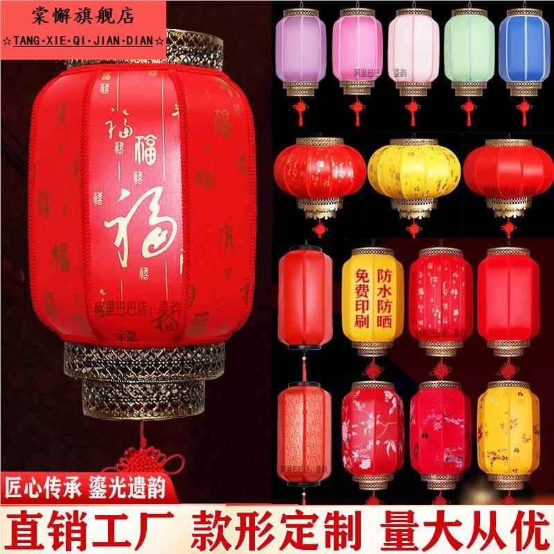 景区户外露天防水红灯笼中式仿古火锅店黄蓝绿粉彩色印Z字羊皮灯