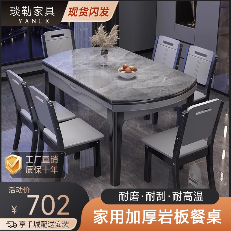 实木岩板餐桌椅组合家用小户型现代简约轻奢伸缩餐桌饭.桌可变圆