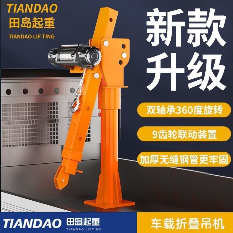 车载吊机12v24vm随车小吊机家用220v小型升降货车提升机1吨悬臂吊