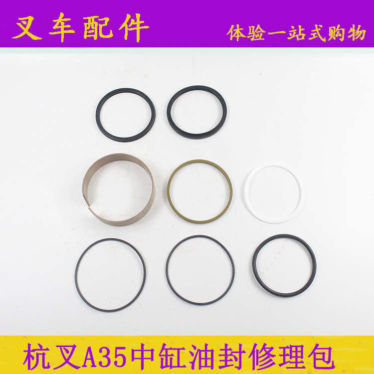 叉车升降缸密封圈短缸修理包全自由中缸油封80*90R*6适用杭叉A35