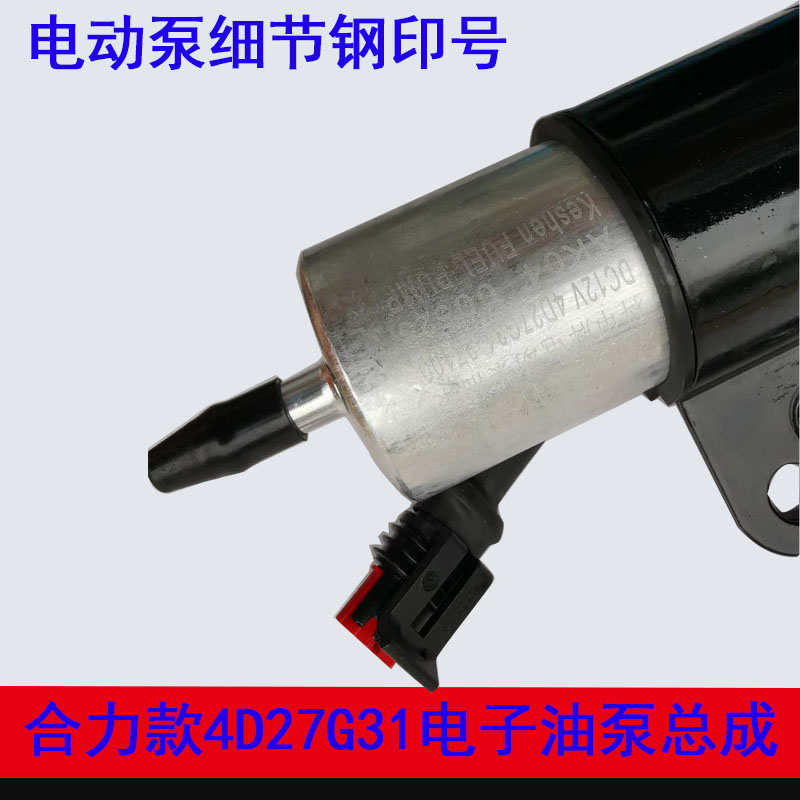 柴油泵合力电e动喷油泵柴机电电子国三杭新叉 4d27g31叉车泵发动