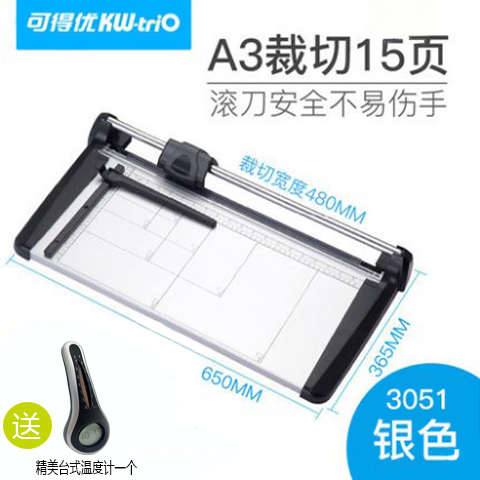 切机trio宽f优kwa4裁纸裁纸办公切纸机-可得 ()机器照片3051机滚