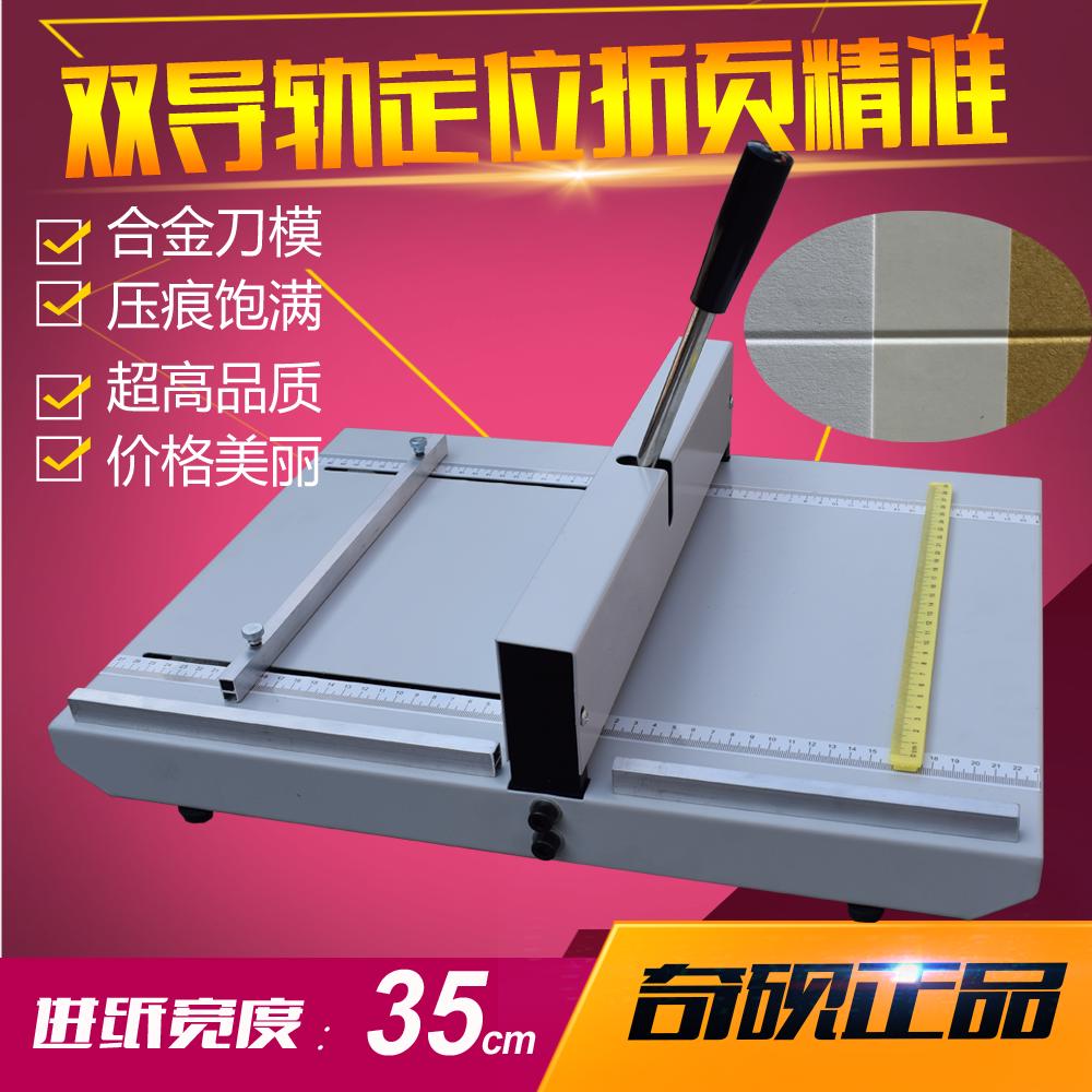 压痕机 H460手动mA3+压痕折痕机照片书相册贺卡封面折页压线机包