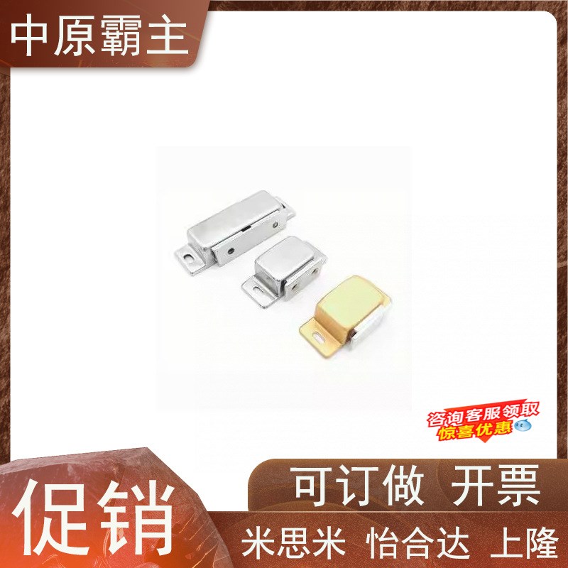 304不锈钢磁力锁C-lMGCE-1/C-MGCB-2磁力扣柜门碰珠磁吸门碰强磁