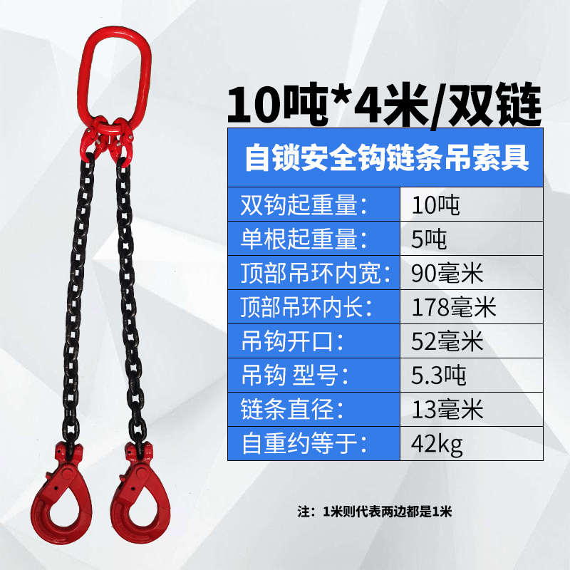 2吊车起重链条双钩吨吨车钩安z全组合吊3保险锁吊钩行双链模具自