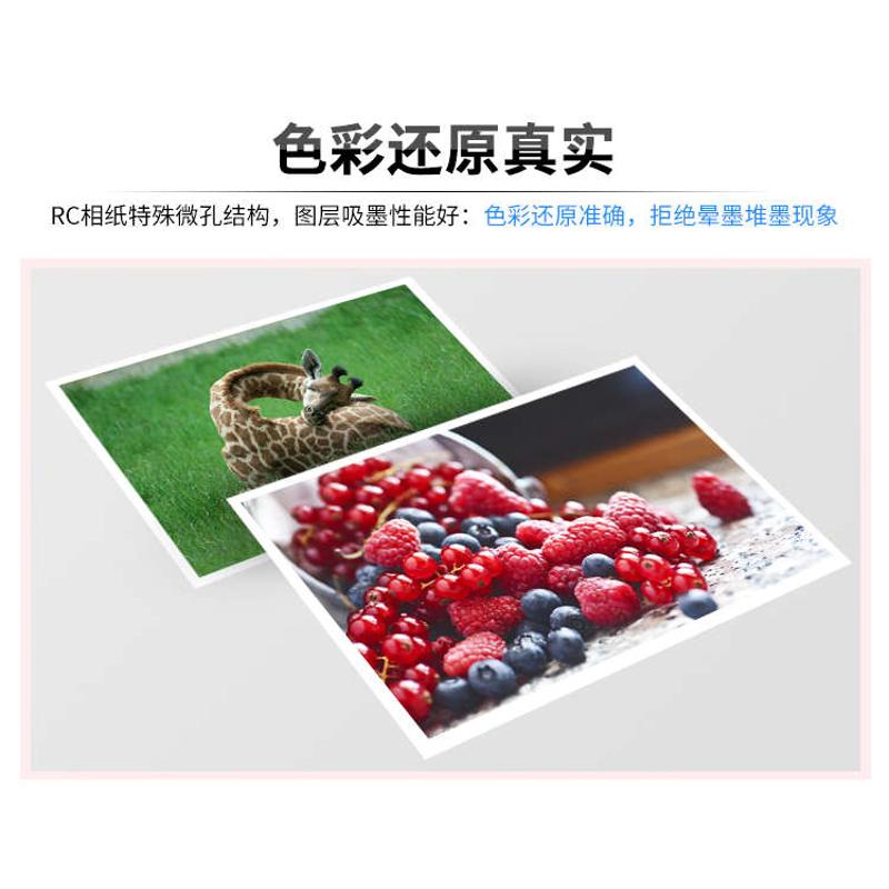 汇美3r5寸4r6寸5r7寸A4钻石面BRC防水相片纸240克打印相纸照片纸