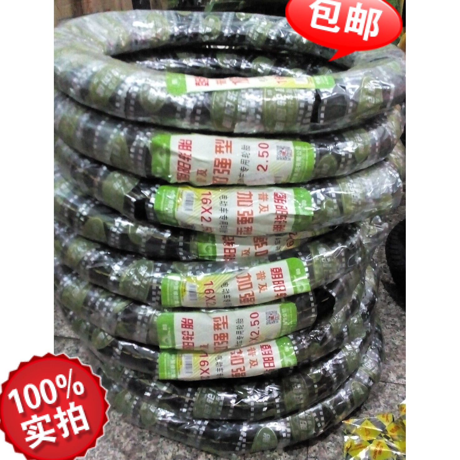 朝阳轮胎 电动三轮车电动车(64-305)16X2.50 N16X2.5外胎内胎 包