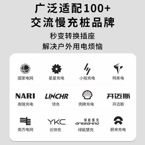 充电桩转换头插头房车取电器交流220v新能源电动车电摩接头