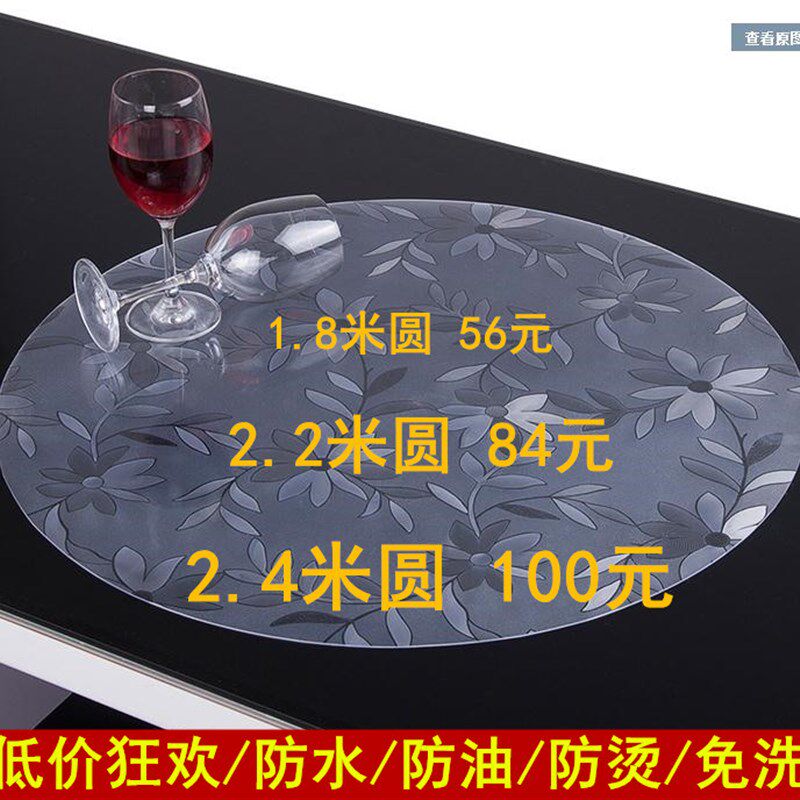 1.6米2米2.4米酒店大圆桌桌布透明pvc防水防油烫免洗软塑料圆形桌