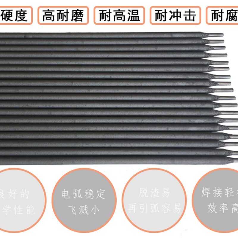 高铬铸铁堆焊焊条D608/D618/D628/D646/D667/D678耐磨电焊条
