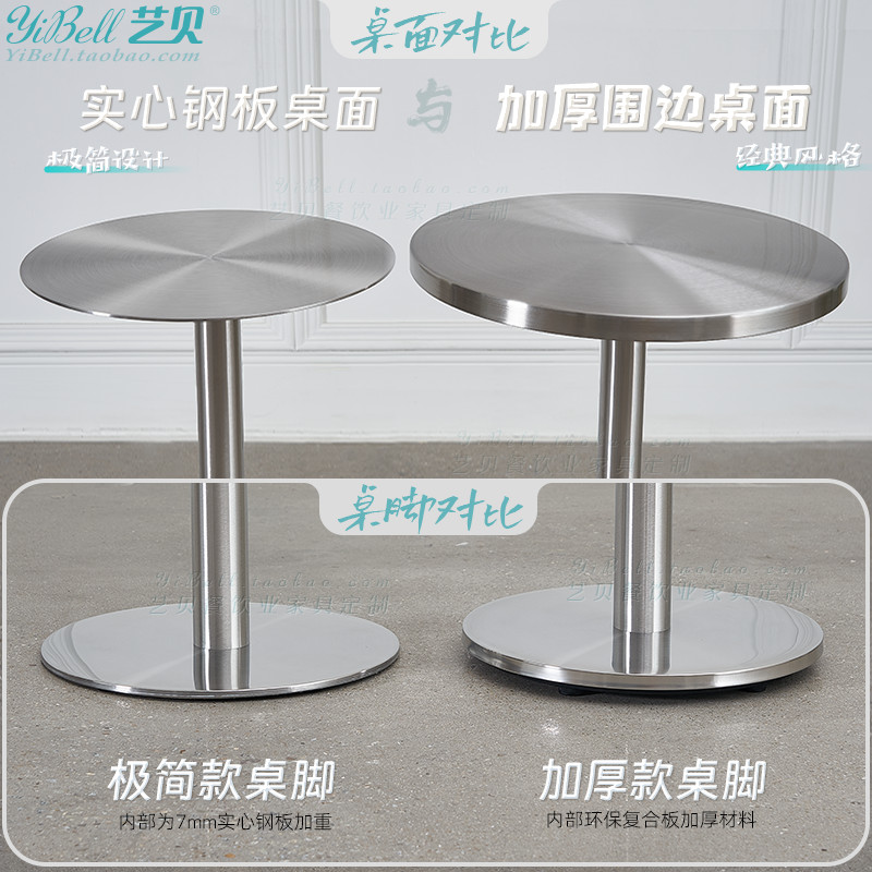 不锈钢桌子工业风金属餐桌奶茶店桌椅酒吧方桌网红小圆桌商用定制