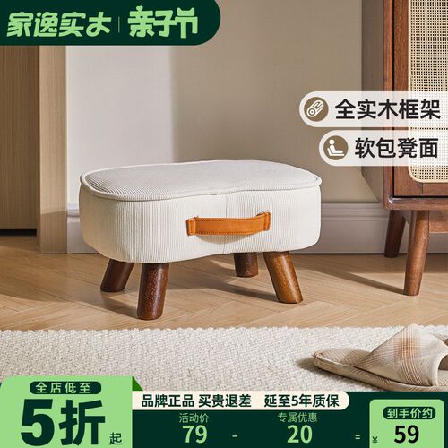家用进门实木换鞋l凳门口玄关穿鞋凳客厅凳软包带提手矮凳小凳子