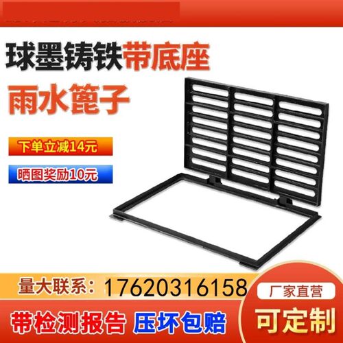 青海球墨铸铁雨水篦子沟盖板地沟盖300*5O00下水道盖板排水沟