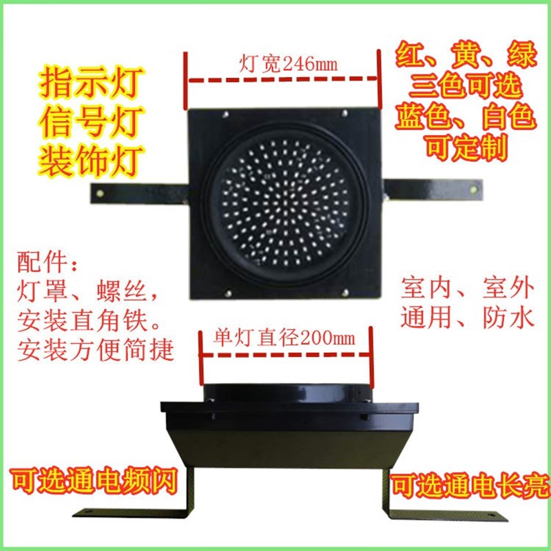 红绿灯信号灯交通指示灯装饰灯WZL01200型LED红/黄/绿单色频闪