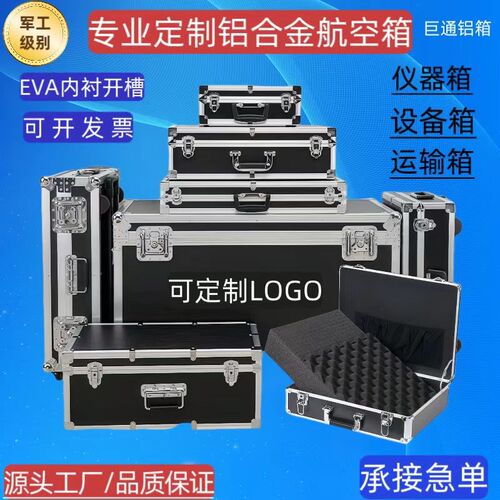 定做铝合金箱航空箱设备箱器材箱展会箱运输箱定制Teva海绵内衬箱