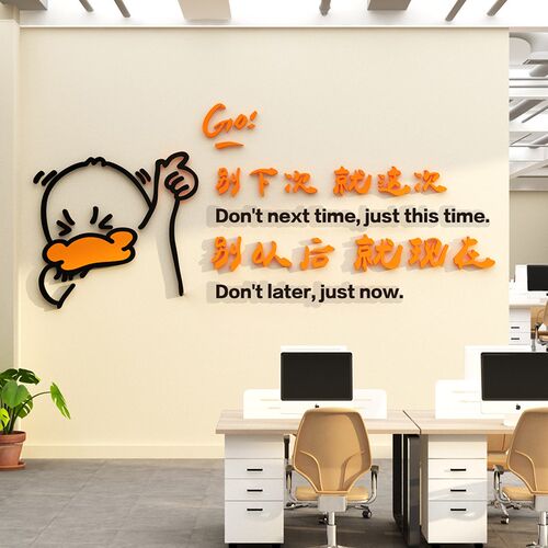 办公室墙面e装饰工位氛围布置企业文化设计公司背景会议励志标语