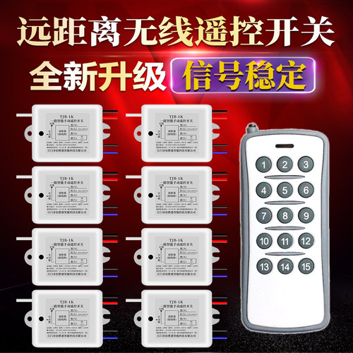 多功能无线遥控开关家n用插座分体多路免布线220v智能模块接收控