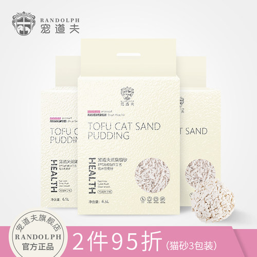宠道夫奶香豆腐猫砂6.5L*3包除臭玉米豆腐砂无尘结团猫沙猫咪包邮